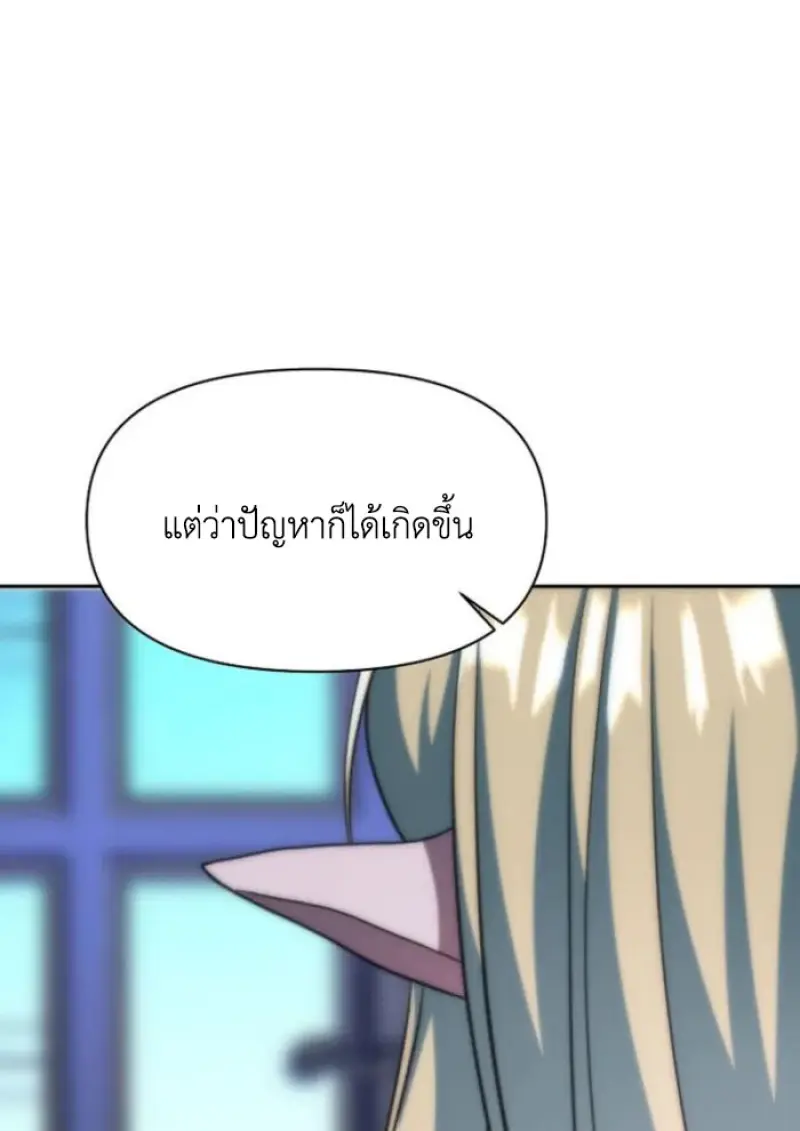 Archmage Transcending Through Regression - หน้า 41