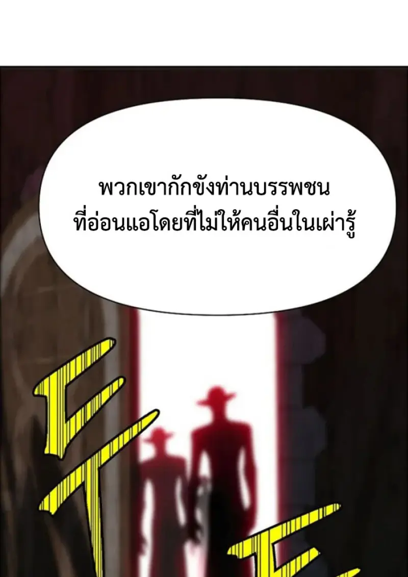 Archmage Transcending Through Regression - หน้า 47