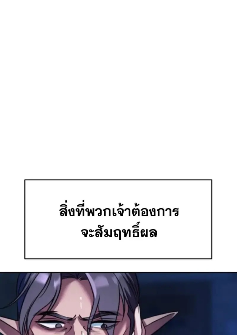 Archmage Transcending Through Regression - หน้า 82
