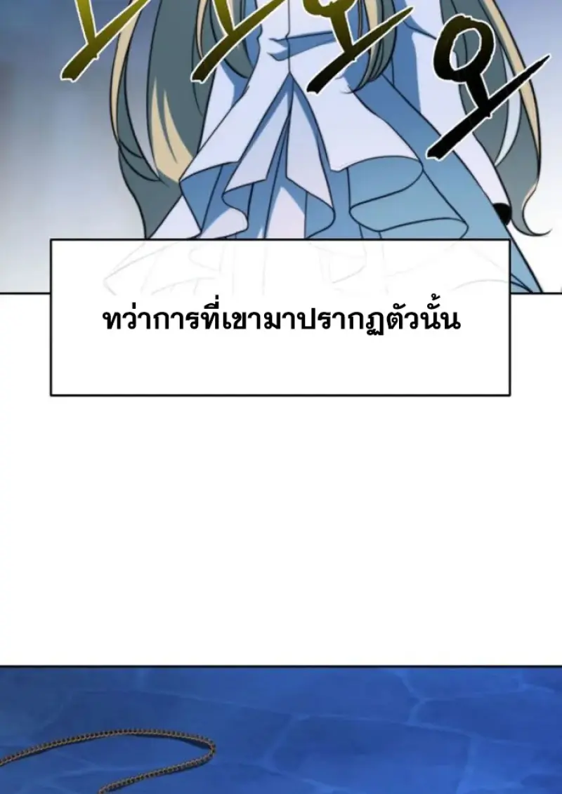 Archmage Transcending Through Regression - หน้า 9