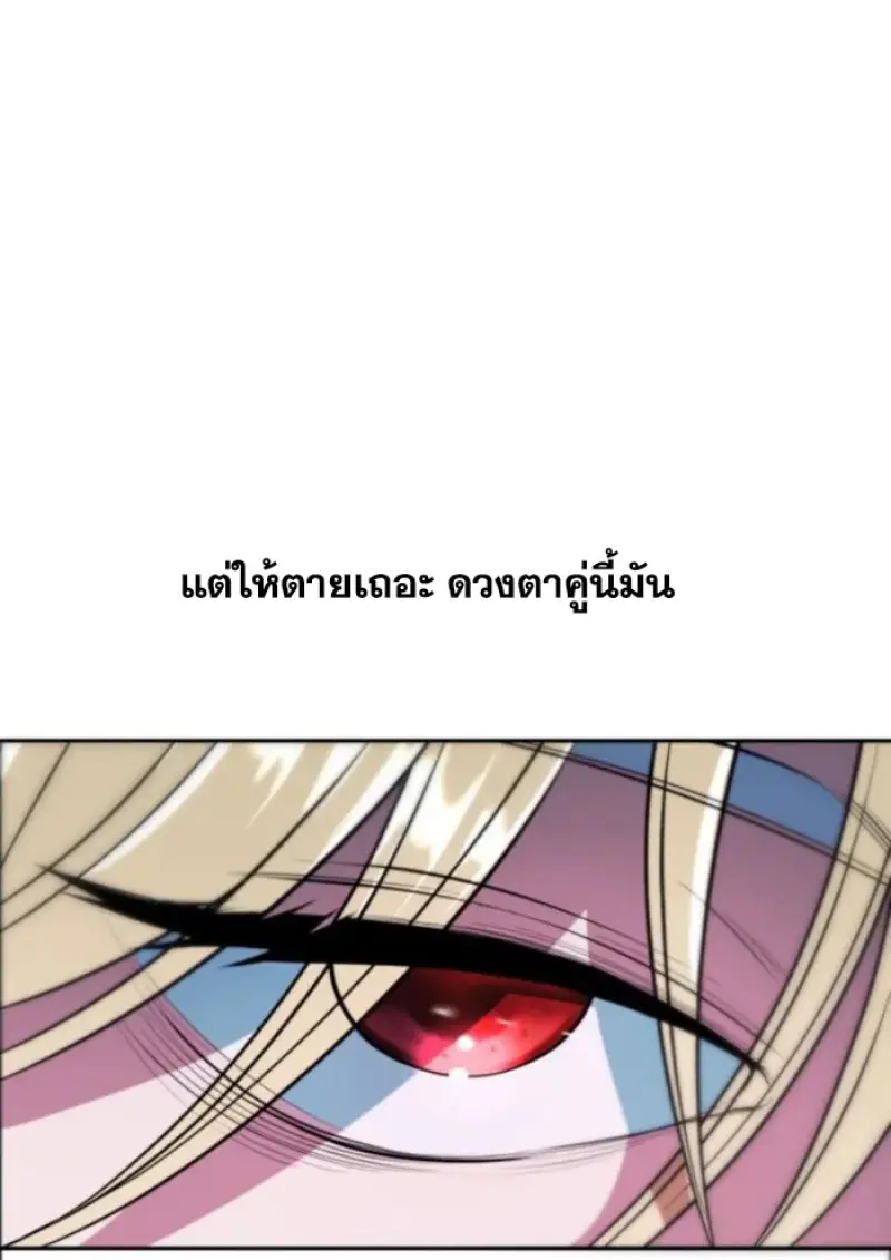 Archmage Transcending Through Regression - หน้า 142