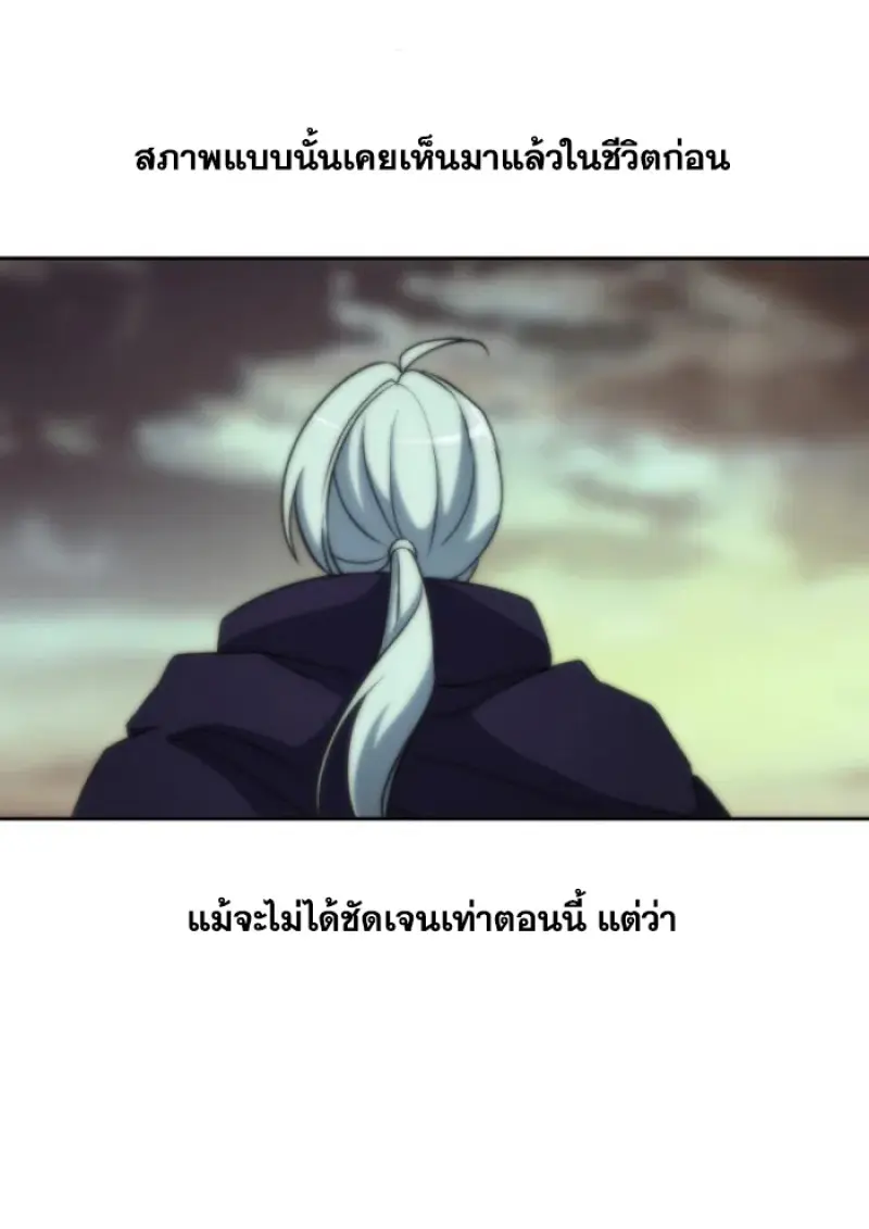 Archmage Transcending Through Regression - หน้า 148