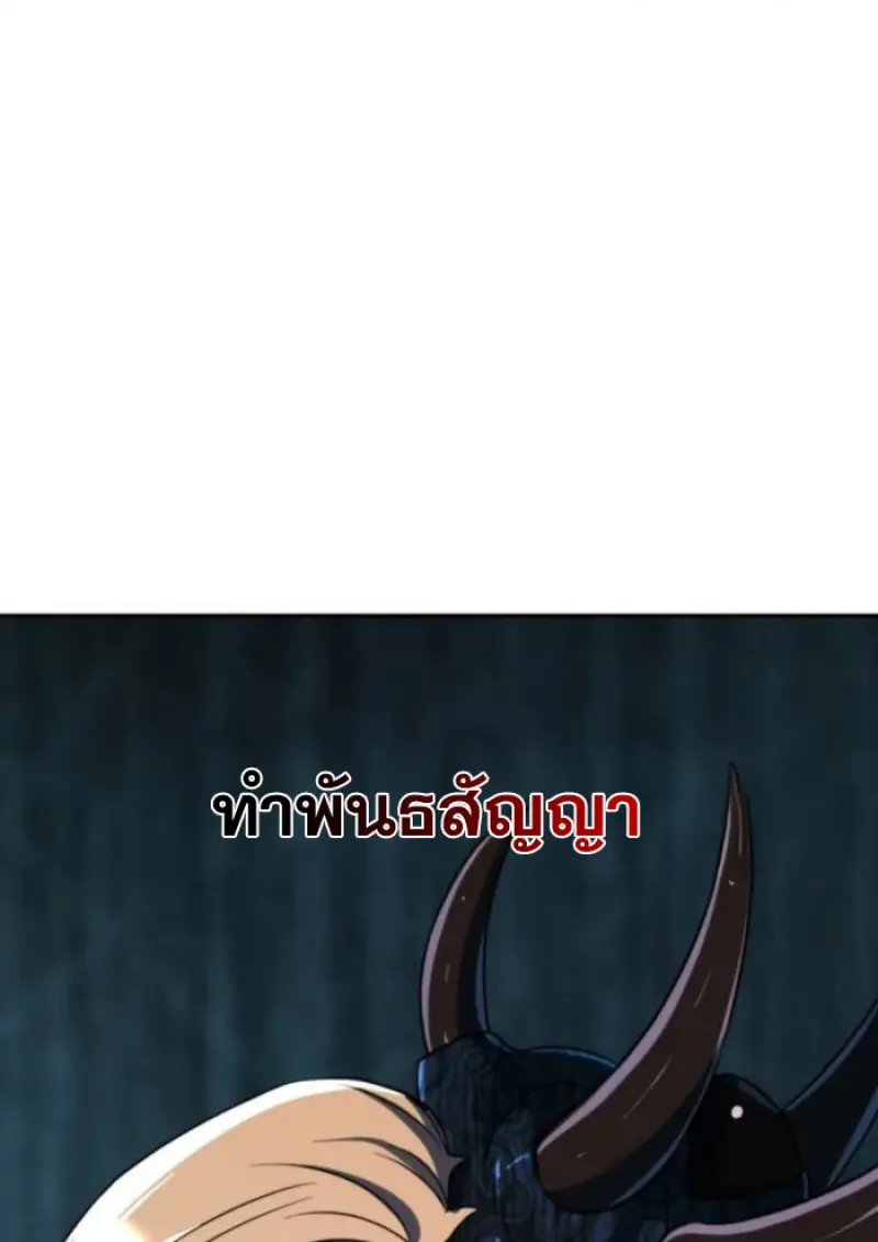Archmage Transcending Through Regression - หน้า 151