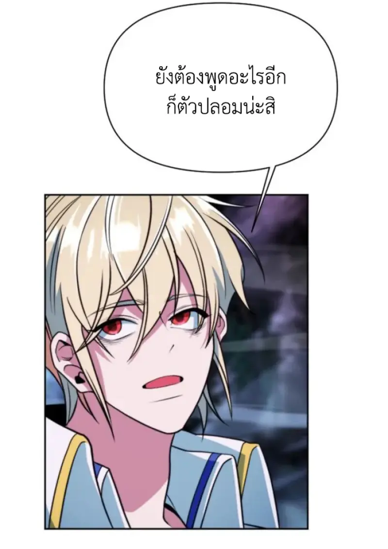 Archmage Transcending Through Regression - หน้า 21