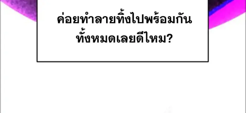 Archmage Transcending Through Regression - หน้า 30