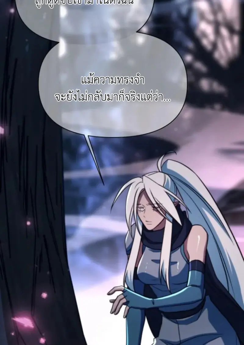 Archmage Transcending Through Regression - หน้า 37
