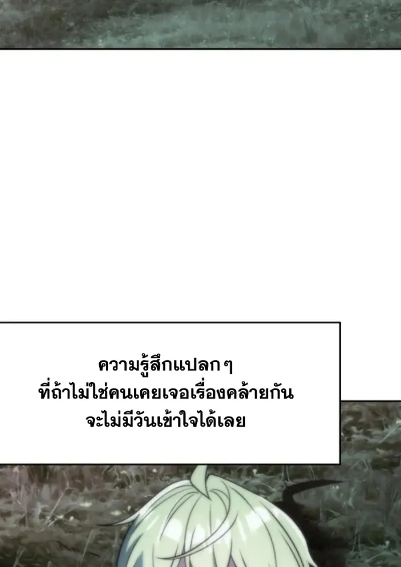 Archmage Transcending Through Regression - หน้า 48