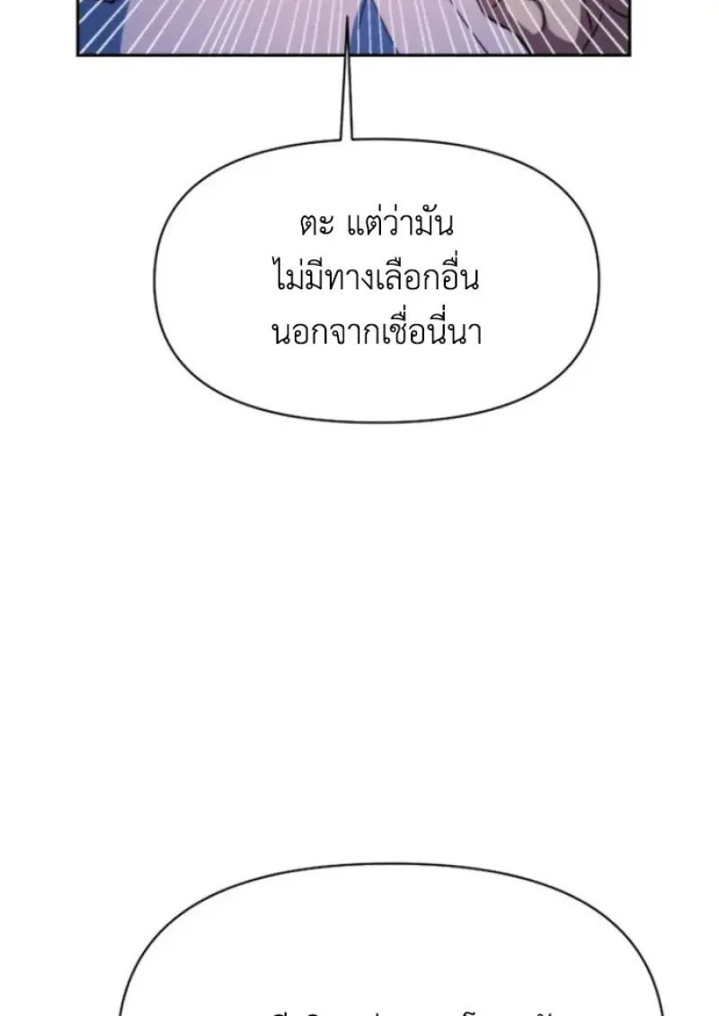 Archmage Transcending Through Regression - หน้า 58