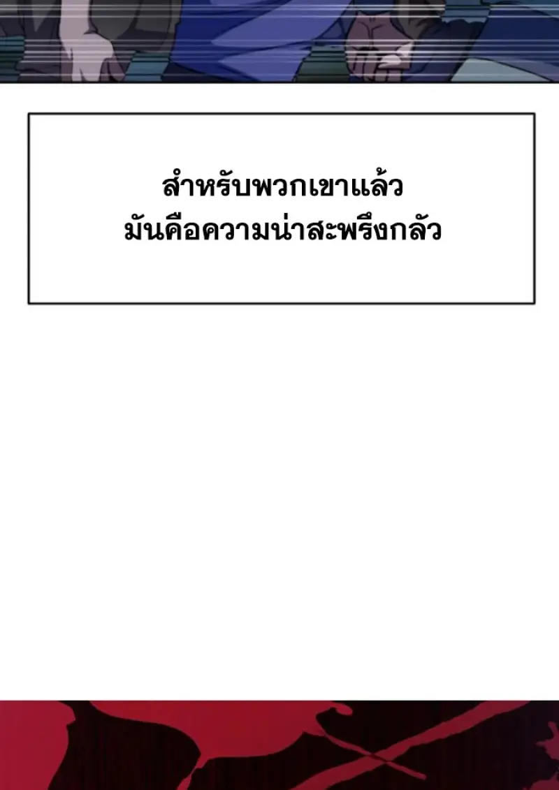 Archmage Transcending Through Regression - หน้า 86
