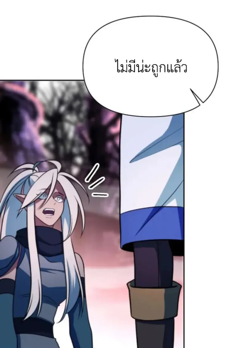 Archmage Transcending Through Regression - หน้า 9
