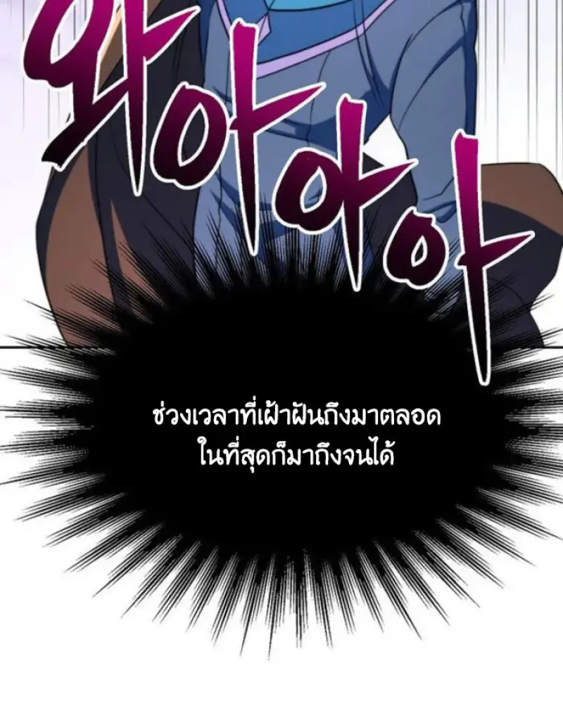 Archmage Transcending Through Regression - หน้า 10