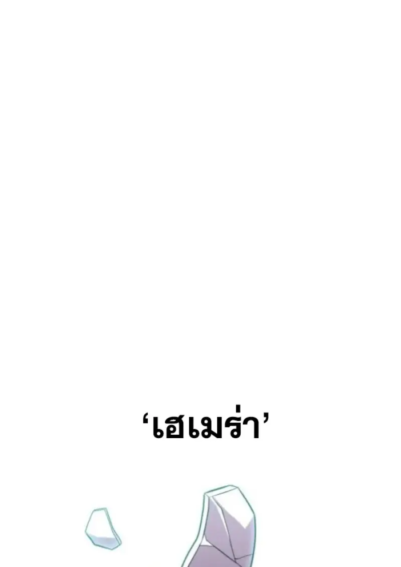 Archmage Transcending Through Regression - หน้า 104