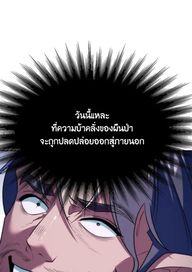 Archmage Transcending Through Regression - หน้า 11