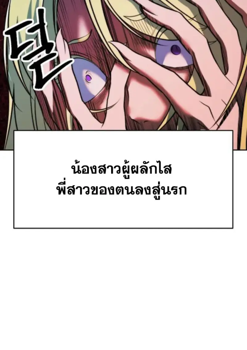 Archmage Transcending Through Regression - หน้า 111