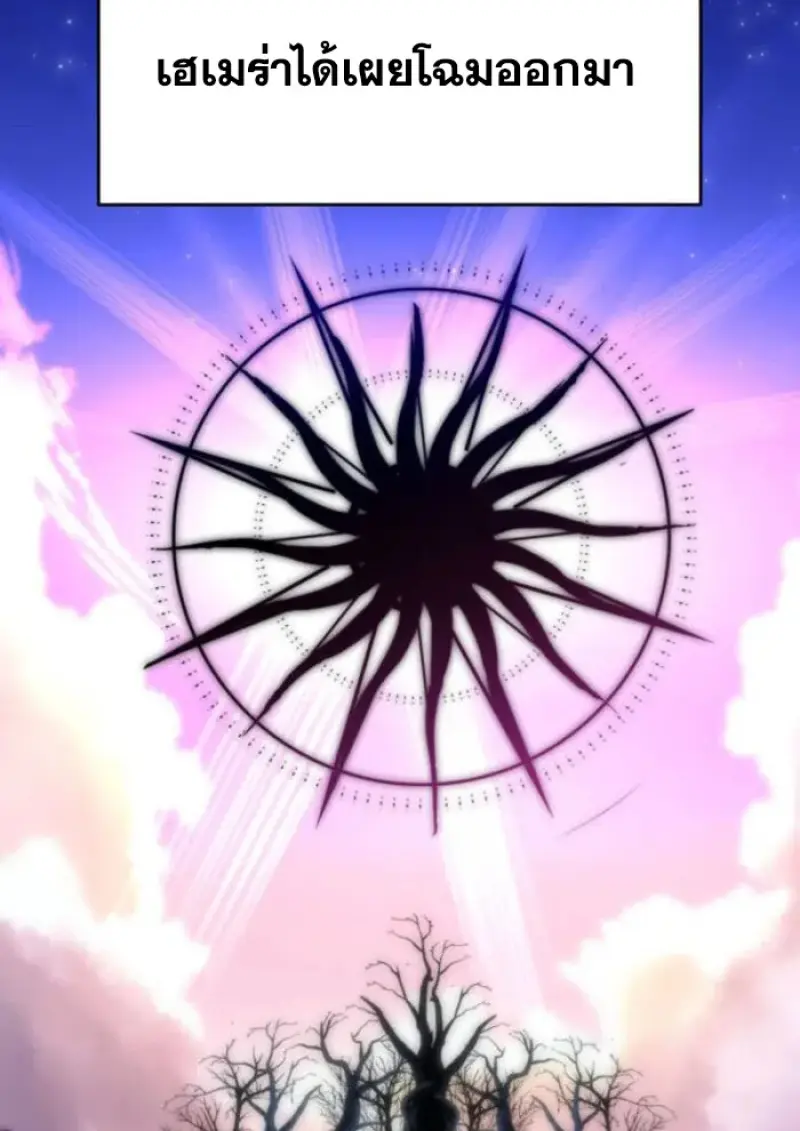 Archmage Transcending Through Regression - หน้า 113