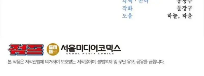 Archmage Transcending Through Regression - หน้า 115