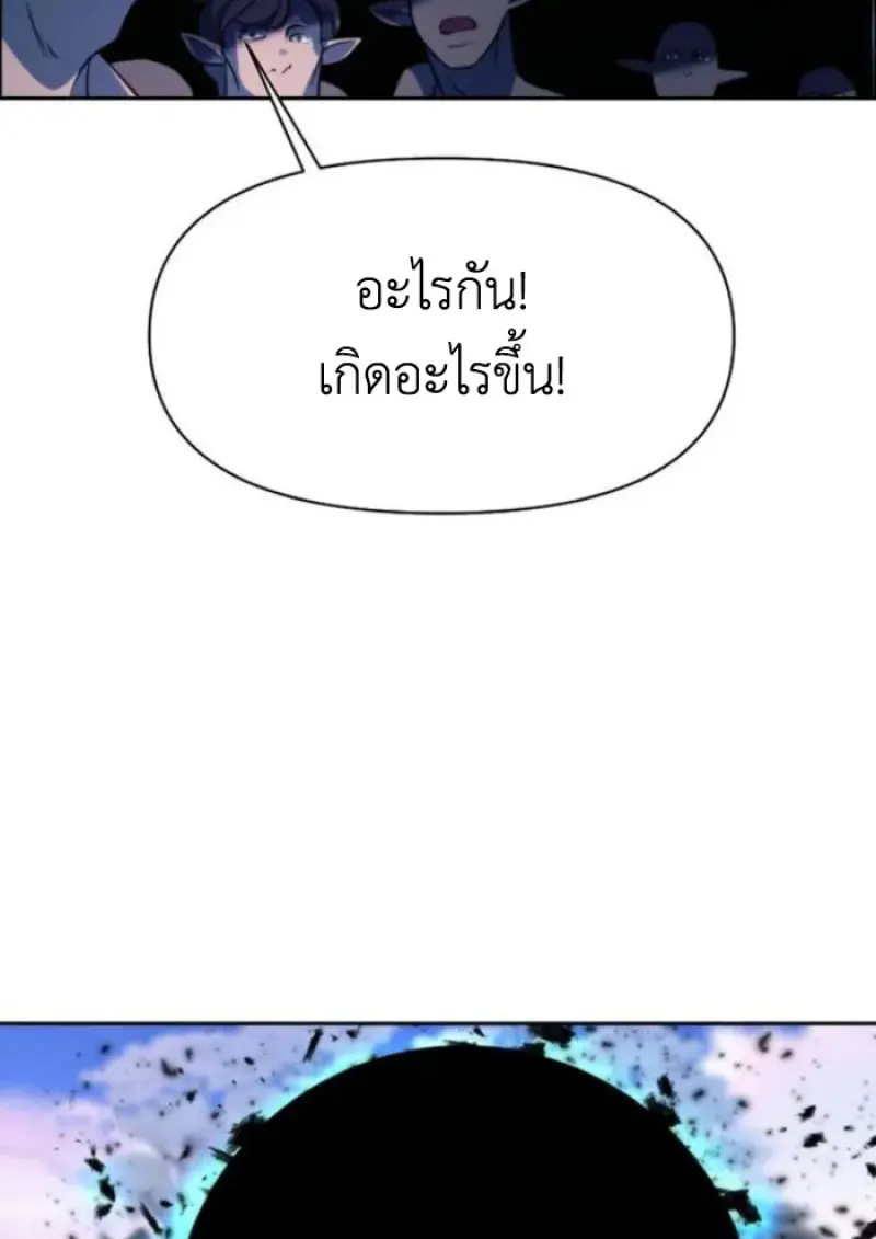 Archmage Transcending Through Regression - หน้า 34
