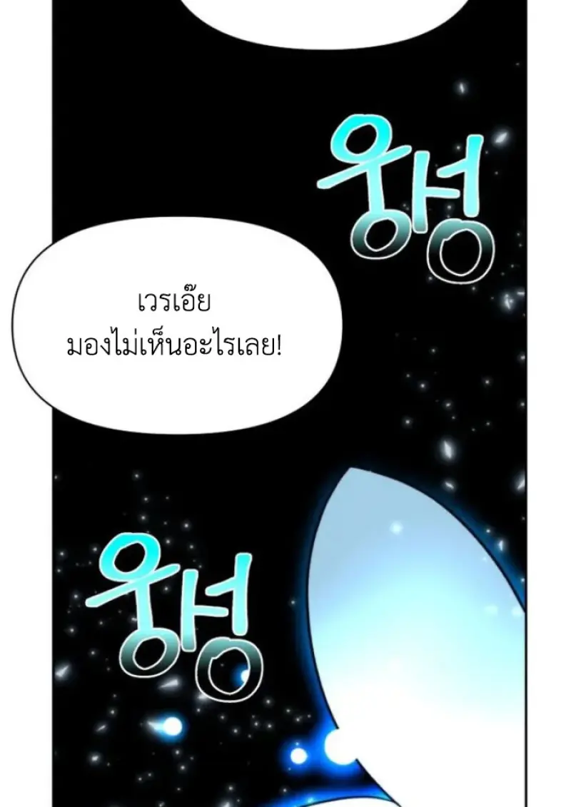 Archmage Transcending Through Regression - หน้า 36