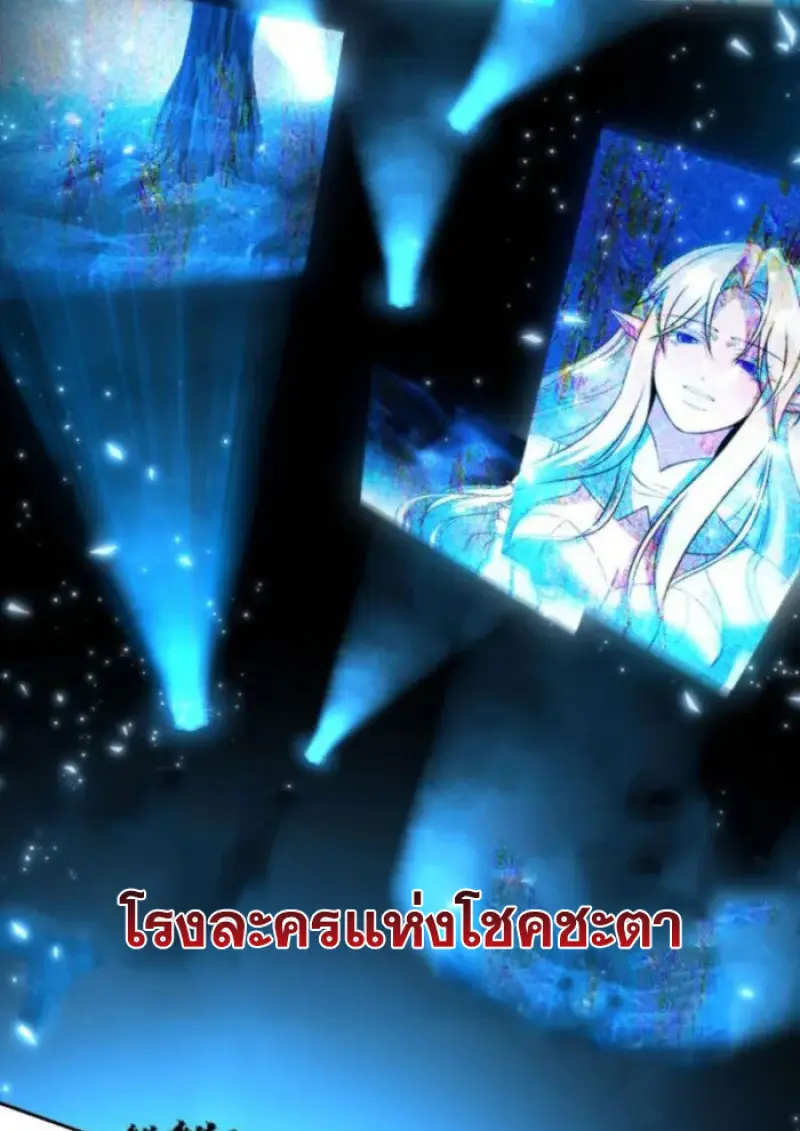 Archmage Transcending Through Regression - หน้า 41