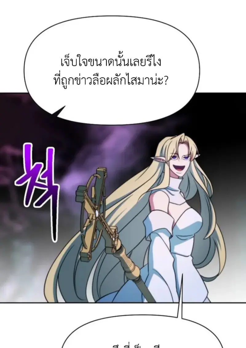 Archmage Transcending Through Regression - หน้า 53