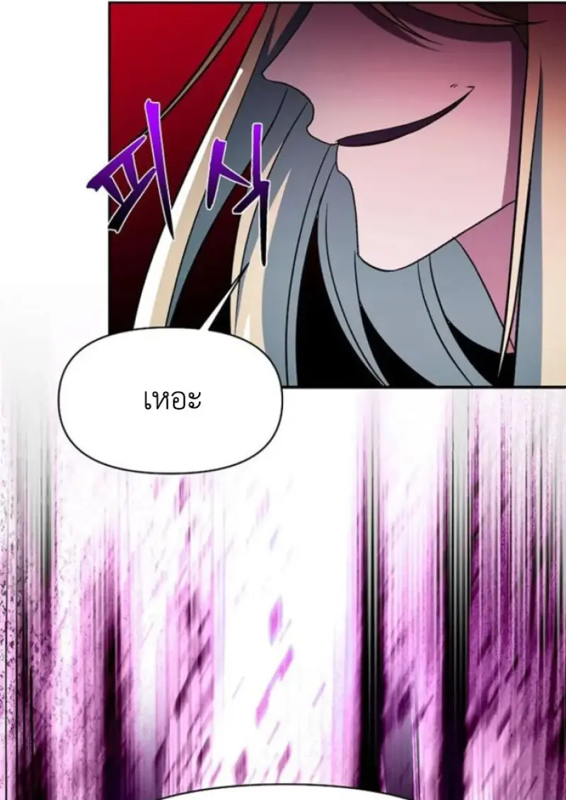 Archmage Transcending Through Regression - หน้า 68