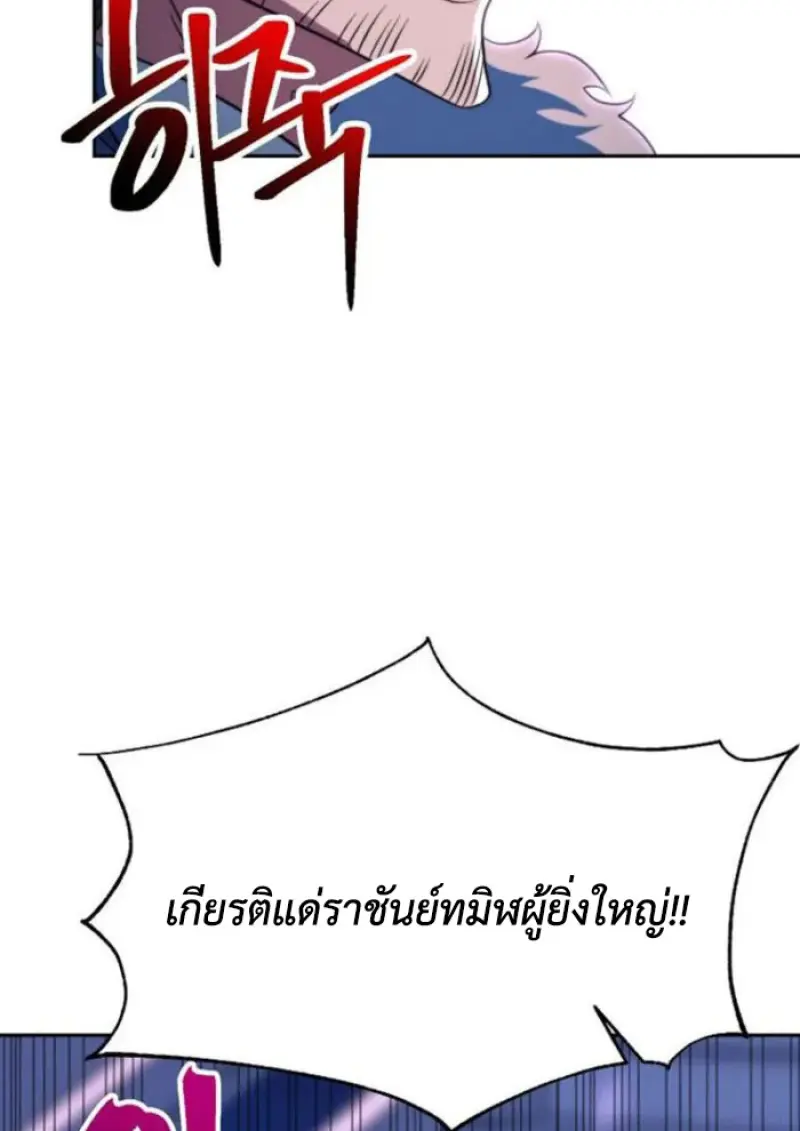 Archmage Transcending Through Regression - หน้า 8
