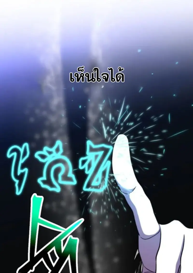 Archmage Transcending Through Regression - หน้า 112