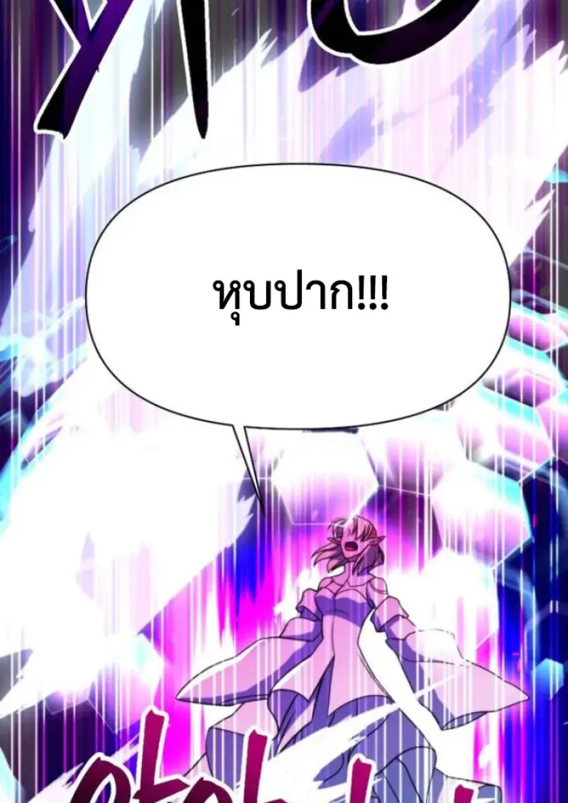 Archmage Transcending Through Regression - หน้า 13