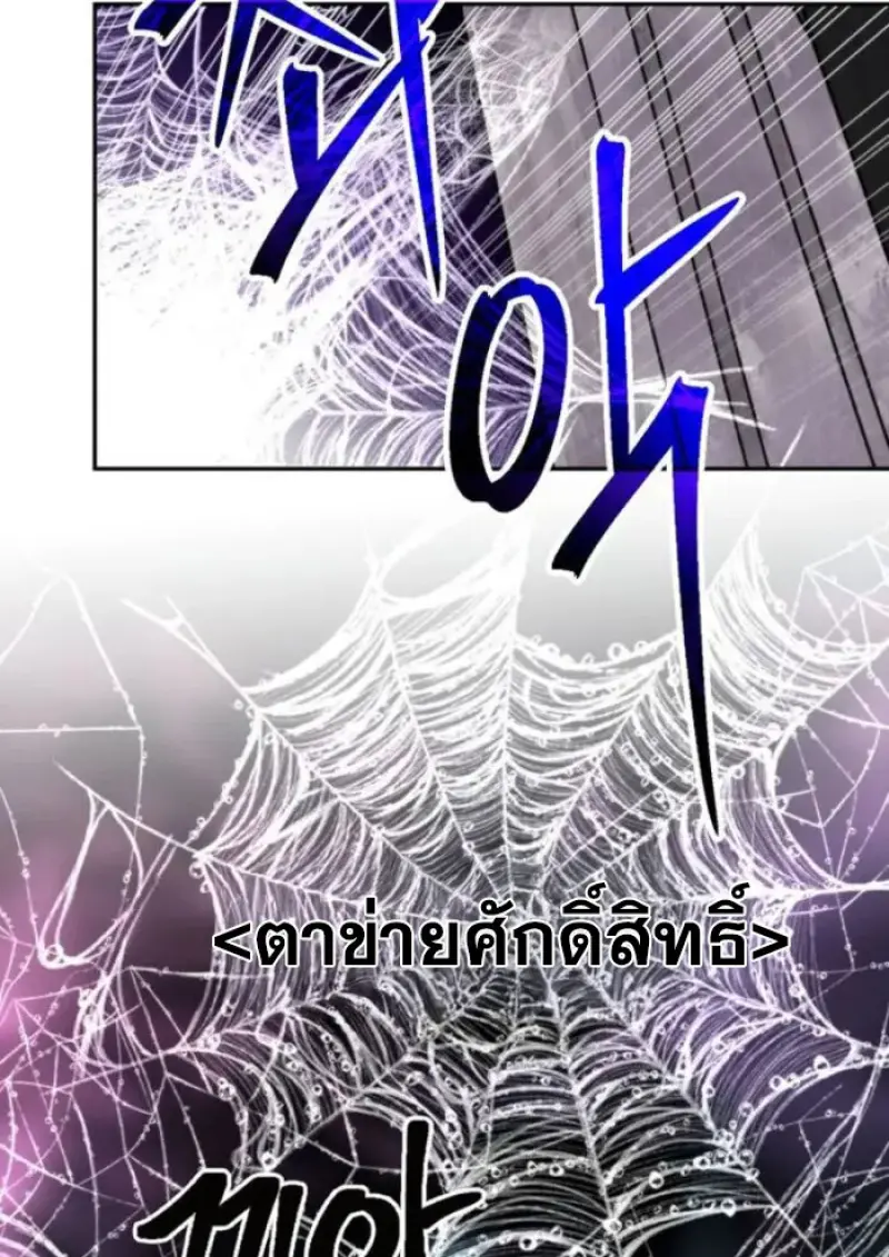 Archmage Transcending Through Regression - หน้า 17