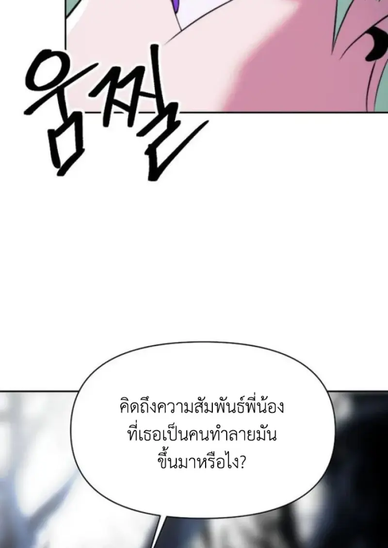 Archmage Transcending Through Regression - หน้า 22