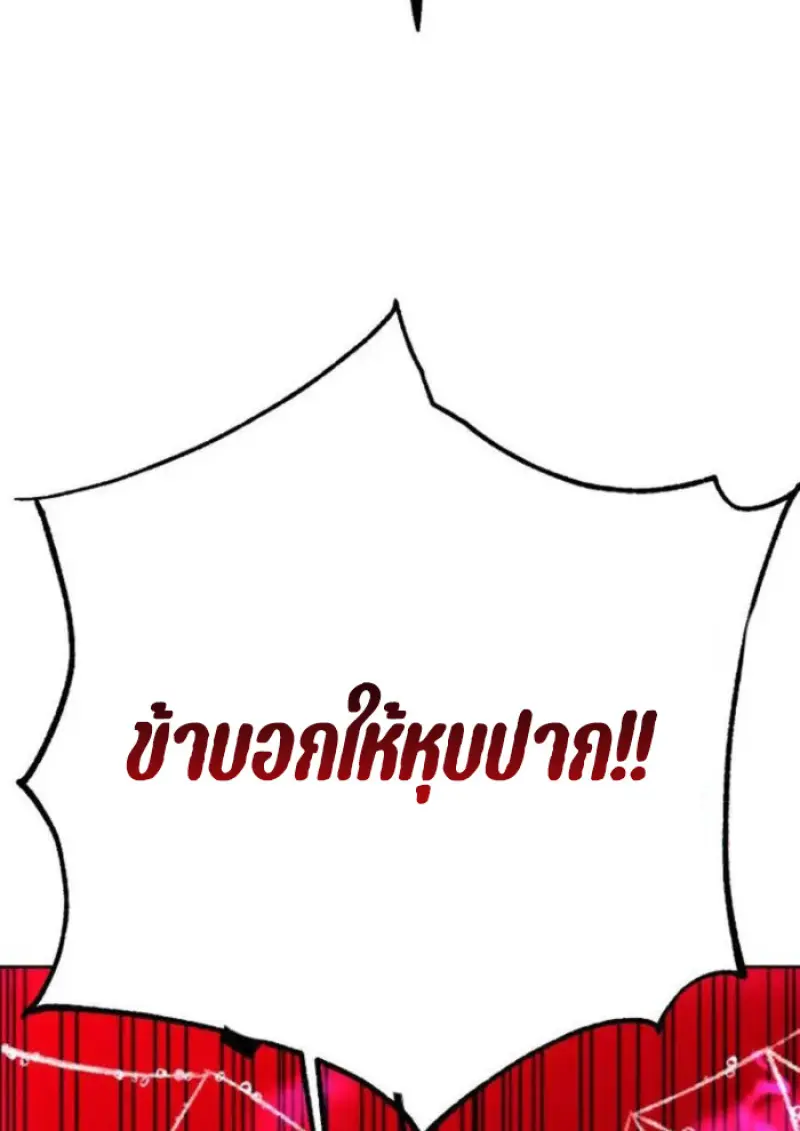 Archmage Transcending Through Regression - หน้า 29
