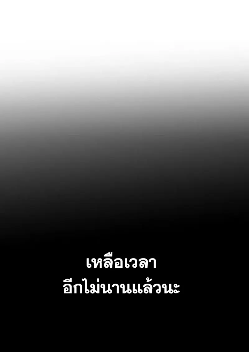 Archmage Transcending Through Regression - หน้า 59