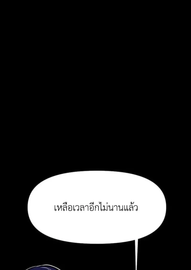 Archmage Transcending Through Regression - หน้า 74