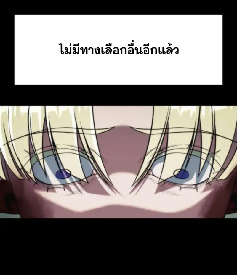 Archmage Transcending Through Regression - หน้า 87