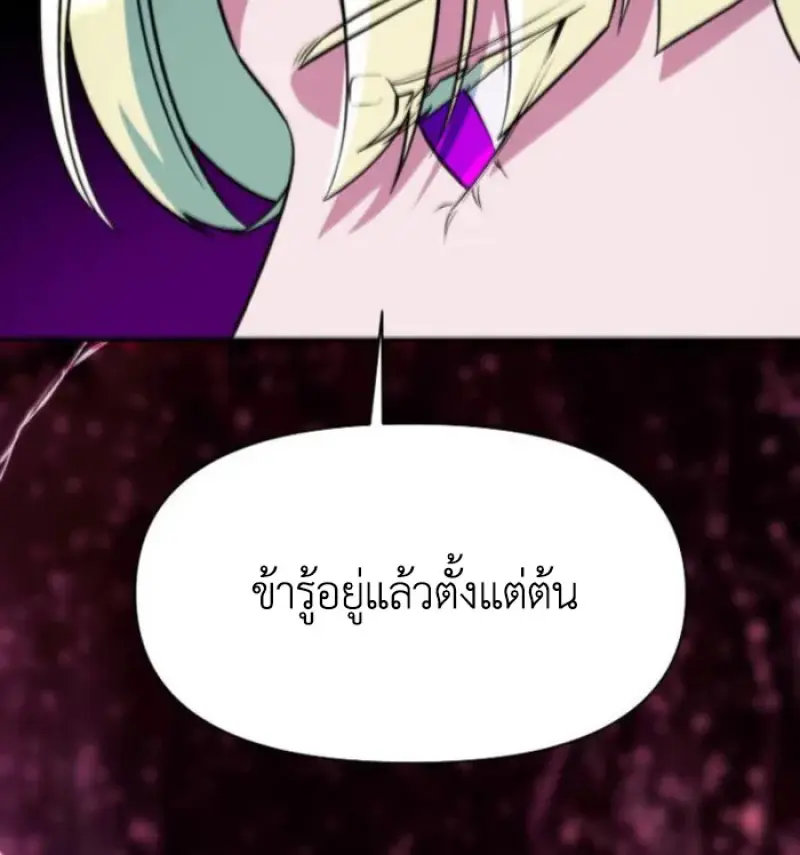Archmage Transcending Through Regression - หน้า 10