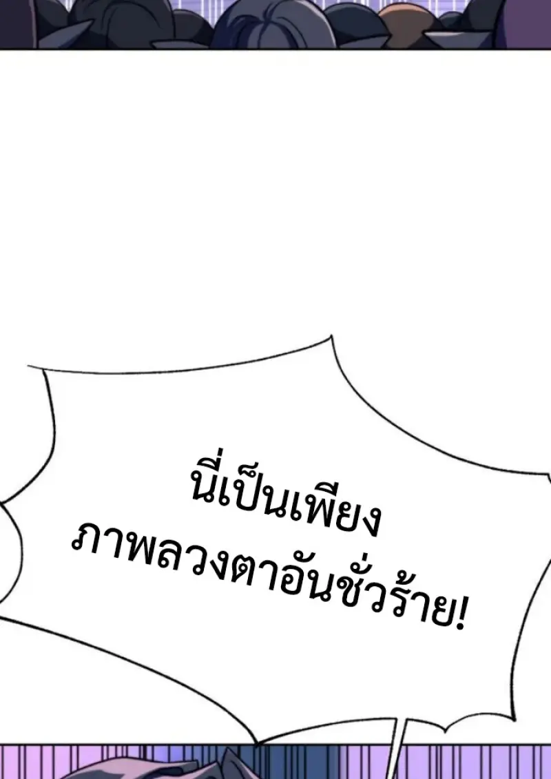 Archmage Transcending Through Regression - หน้า 100