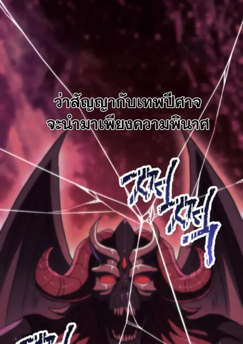 Archmage Transcending Through Regression - หน้า 11
