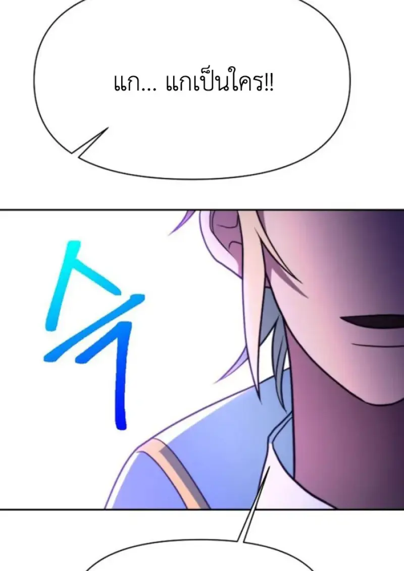 Archmage Transcending Through Regression - หน้า 115