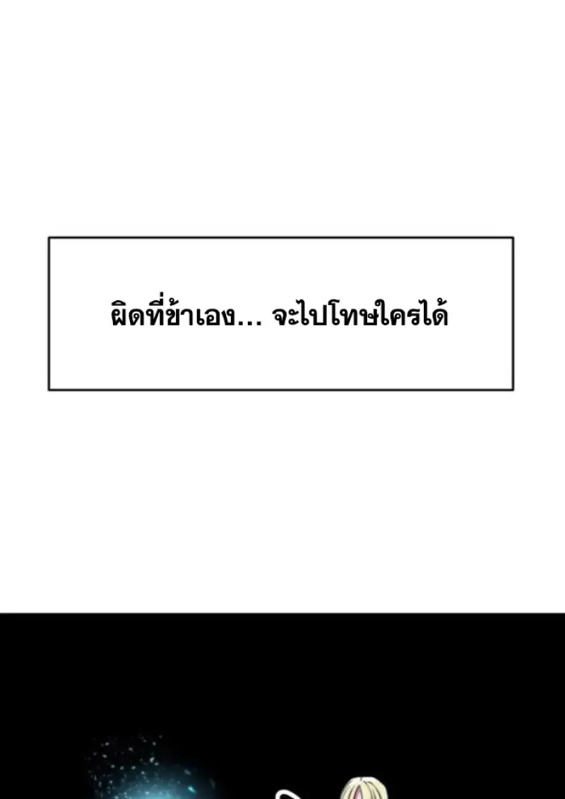 Archmage Transcending Through Regression - หน้า 14