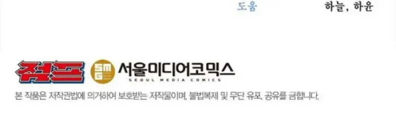 Archmage Transcending Through Regression - หน้า 145