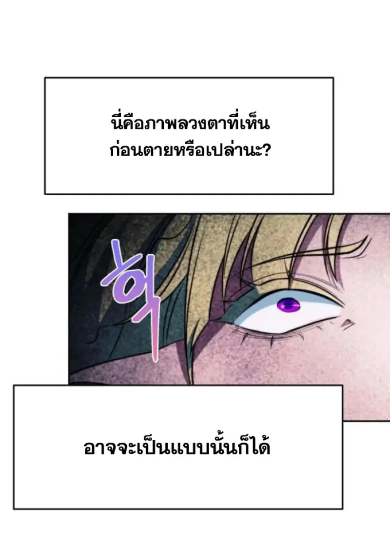 Archmage Transcending Through Regression - หน้า 29