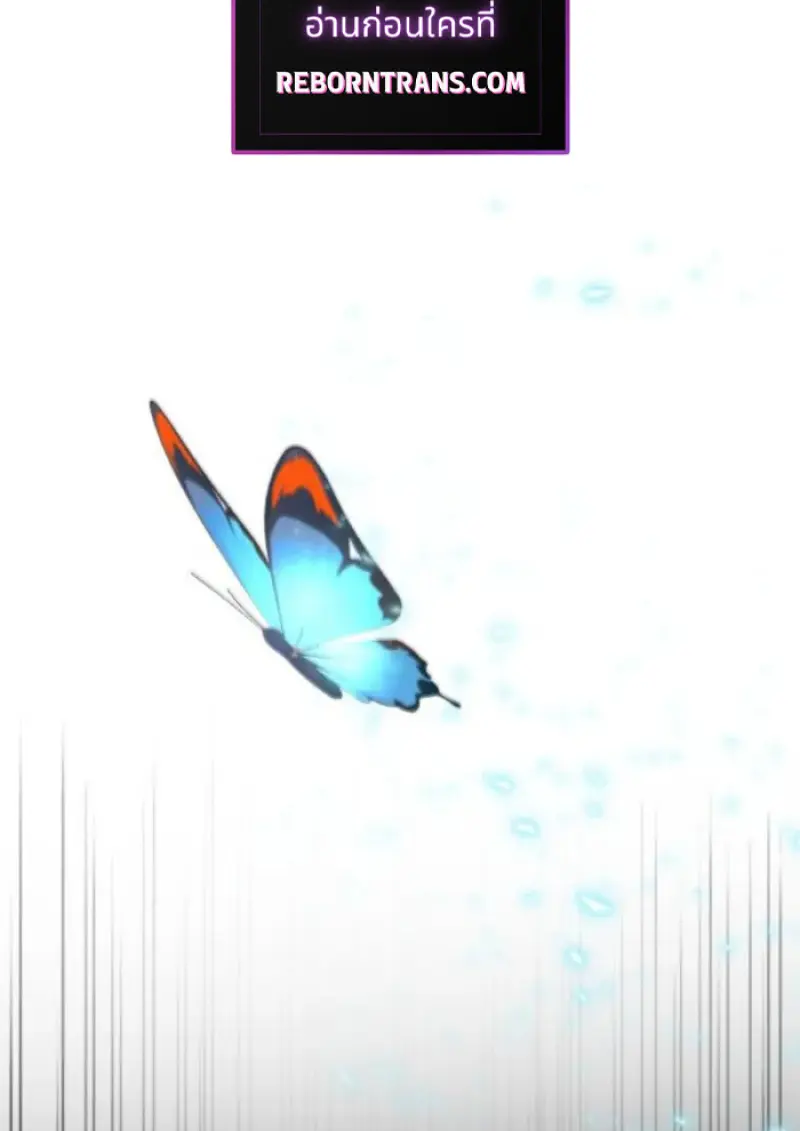 Archmage Transcending Through Regression - หน้า 3