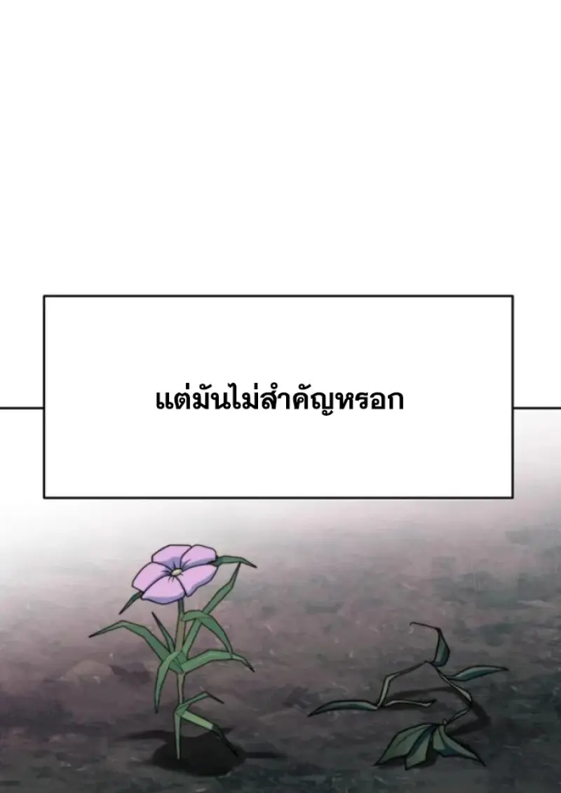 Archmage Transcending Through Regression - หน้า 30