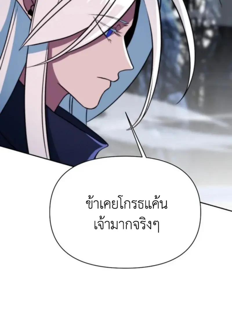Archmage Transcending Through Regression - หน้า 40