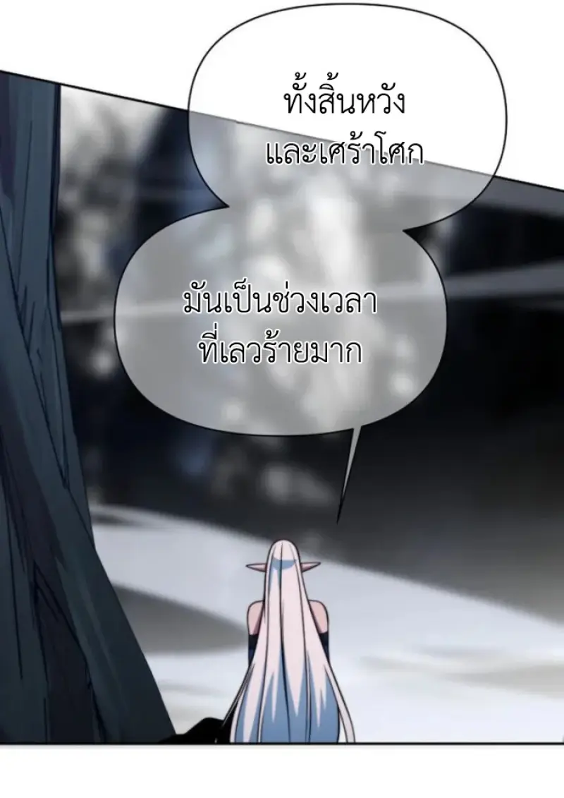 Archmage Transcending Through Regression - หน้า 42