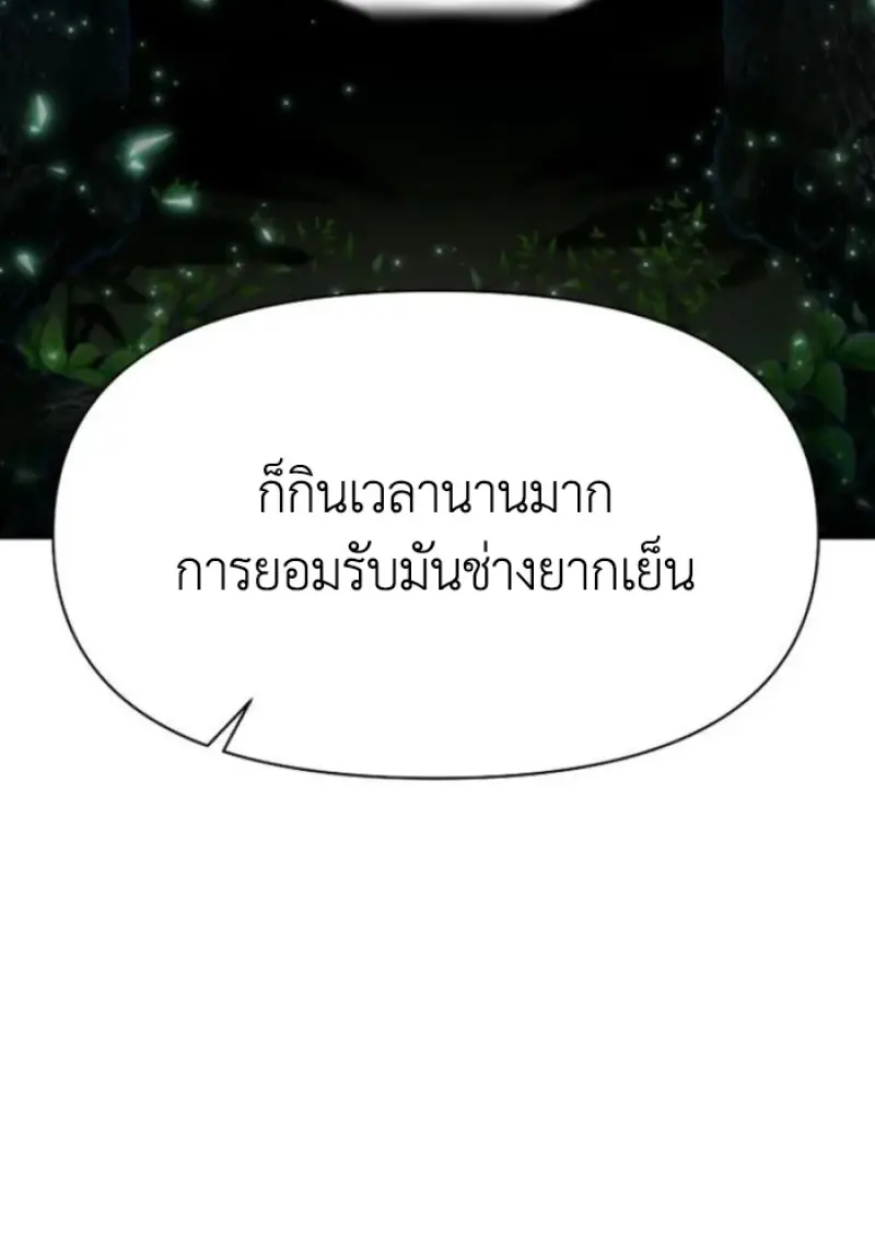 Archmage Transcending Through Regression - หน้า 45
