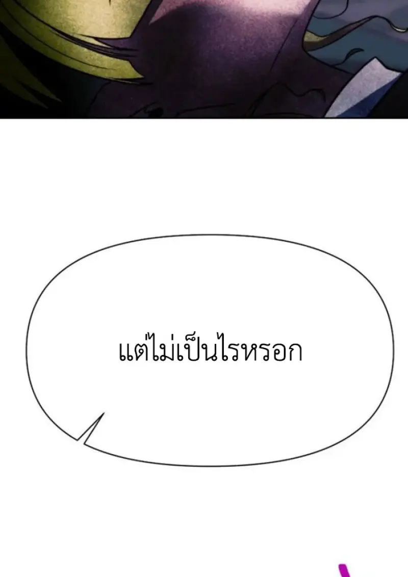 Archmage Transcending Through Regression - หน้า 49