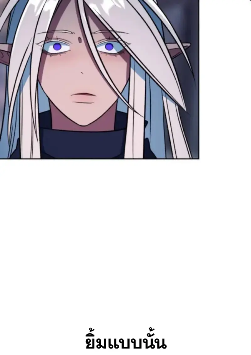 Archmage Transcending Through Regression - หน้า 82