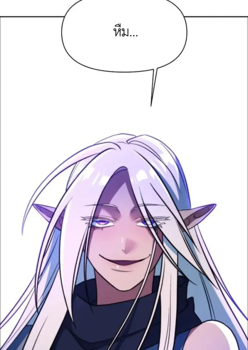 Archmage Transcending Through Regression - หน้า 84