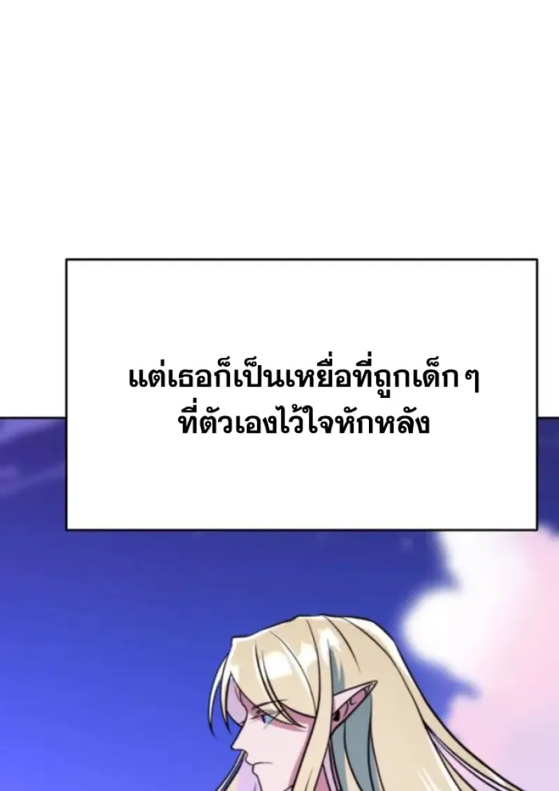 Archmage Transcending Through Regression - หน้า 16